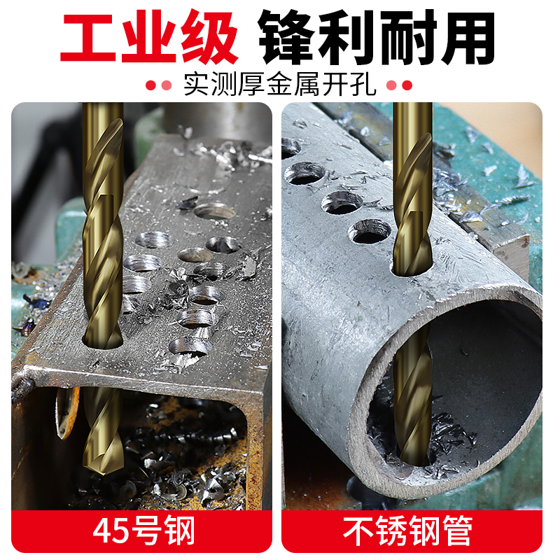 含钴麻花钻套装直柄合金钻头不锈钢打孔手电钻开孔专用高硬度M35 - 图1