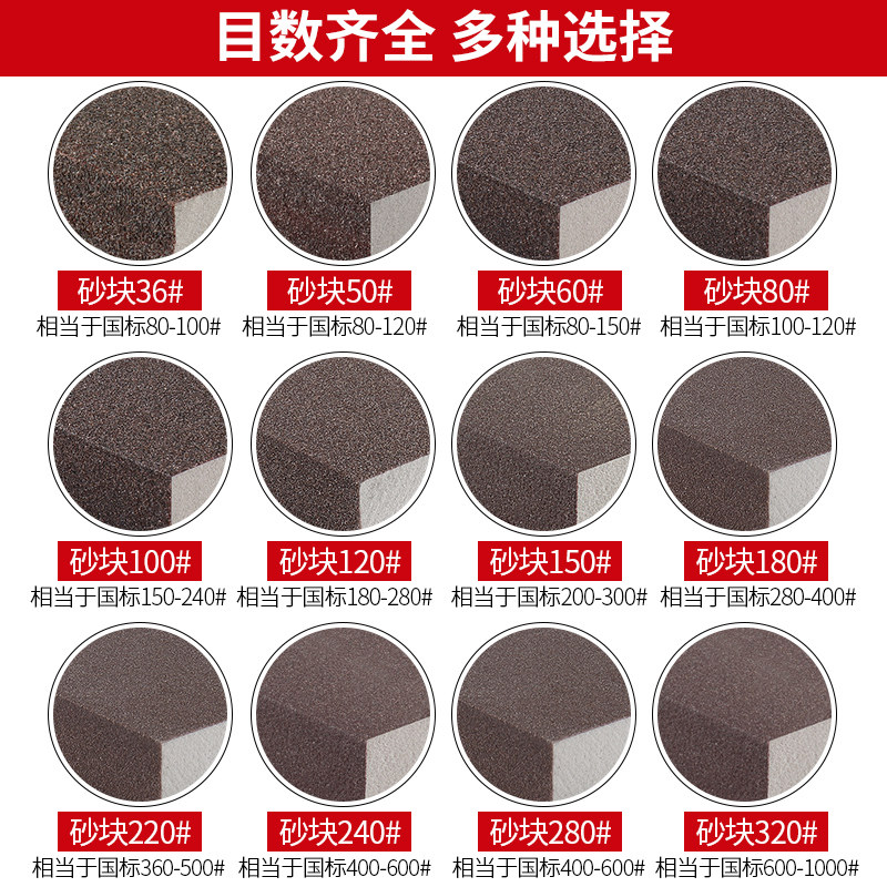 加厚海绵砂块四面砂纸打磨神器墙面家具金属抛光超细水磨干磨沙纸,淘宝优惠券,粉丝福利购,淘宝优惠卷