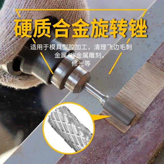 Xingong tungsten steel milling cutter cemented carbide rotary file grinding head