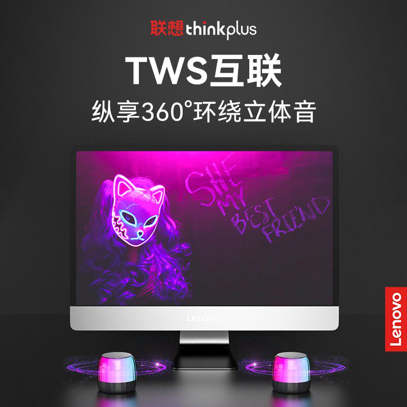 联想无线蓝牙高音质迷你超重小音响 联想华荣无线/蓝牙音箱