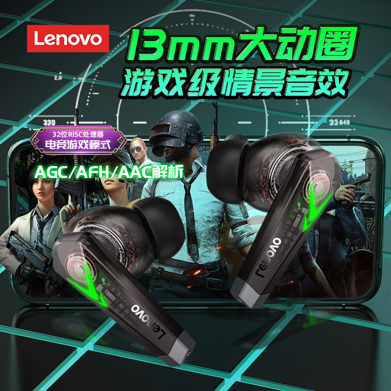 联想lp6无线高端耳机男款苹果华为 联想华荣蓝牙耳机