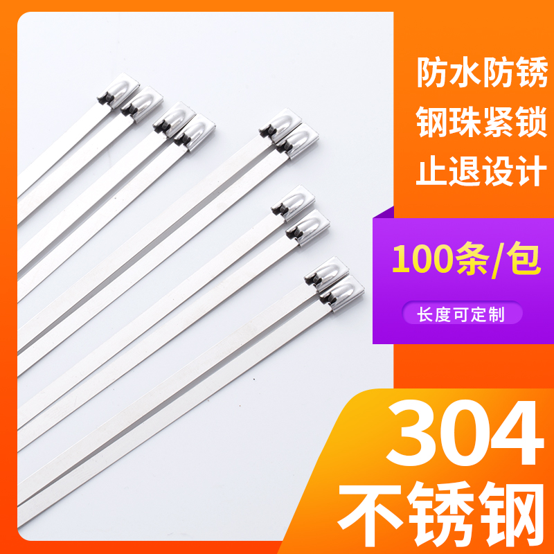 304不锈钢扎带4.6MM电缆桥架钢扎带自锁式金属扎带桥架绑扎带 - 图0