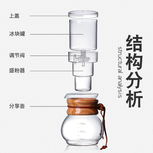 耐高温手工一体式冰滴咖啡壶家用滴漏式冰酿玻璃咖啡壶分享冷萃壶 - 图0