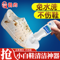 Small white shoes cleaning agent Decontamination Whitening to Yellow Washer Shoe Shoes to Oxidation Brush Shoes Special Shoes Cleaning Cream