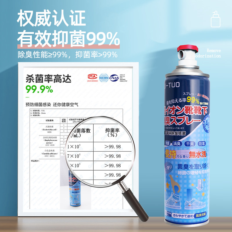 除臭除菌去脚臭防臭鞋柜鞋袜球鞋 韩倍净空气芳香剂