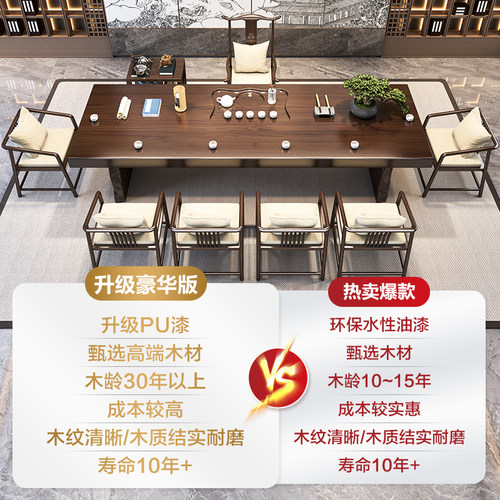 实木茶桌客厅家用新中式大板泡茶台现代简约轻奢办公室茶桌椅组合 - 图3