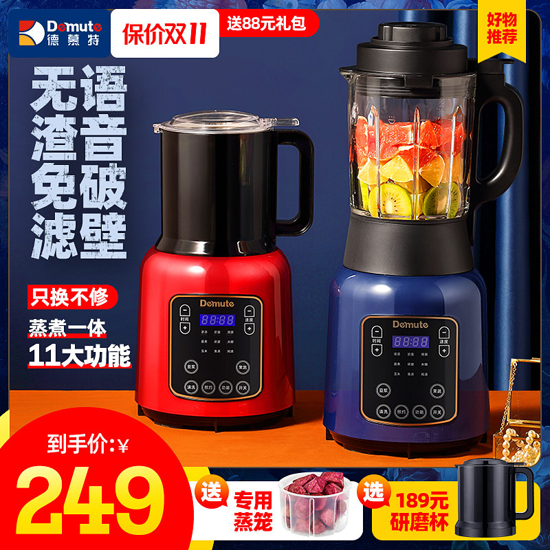 家用新款小型多功能加热榨汁破壁机 积米电器破壁机