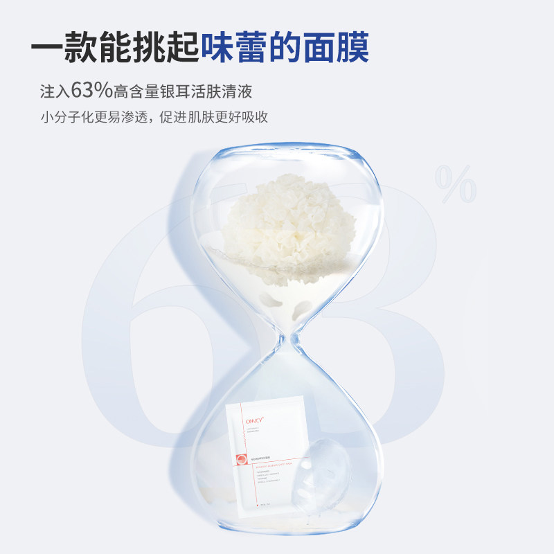 无敏氏精华补水保湿喷雾晒后面膜 无敏氏贴片面膜