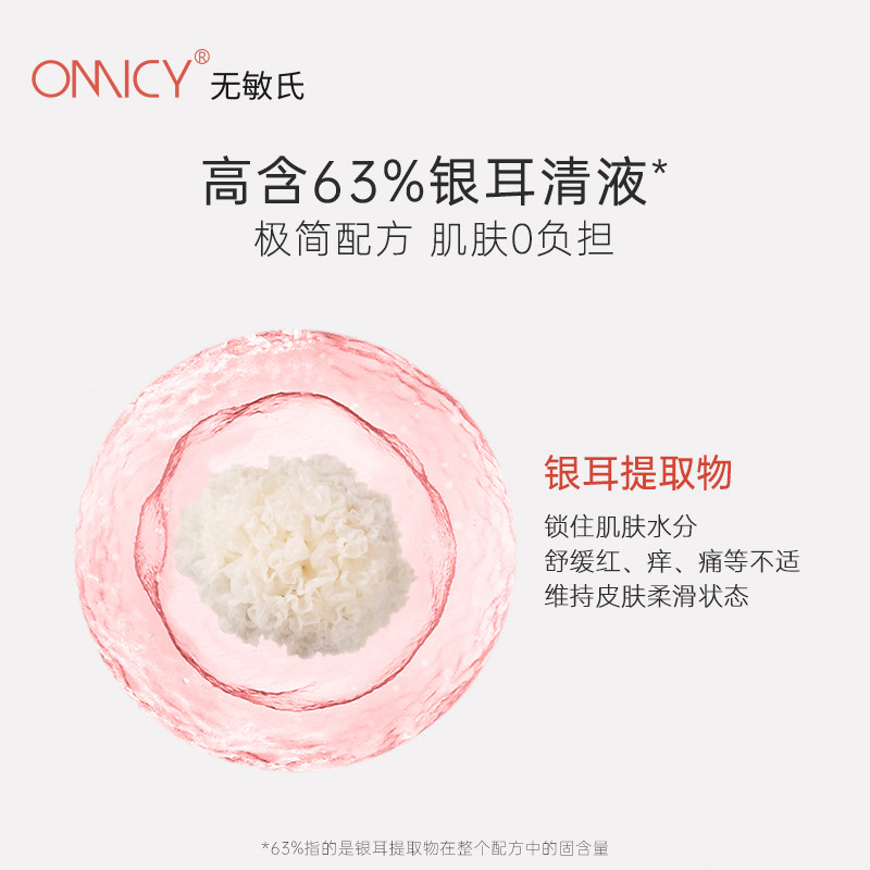 无敏氏修护舒缓敏感肌补水保湿面膜 无敏氏贴片面膜