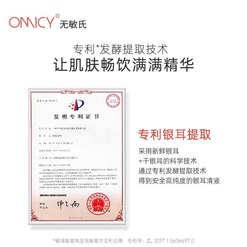 无敏氏修护舒缓敏感肌补水保湿面膜 无敏氏贴片面膜