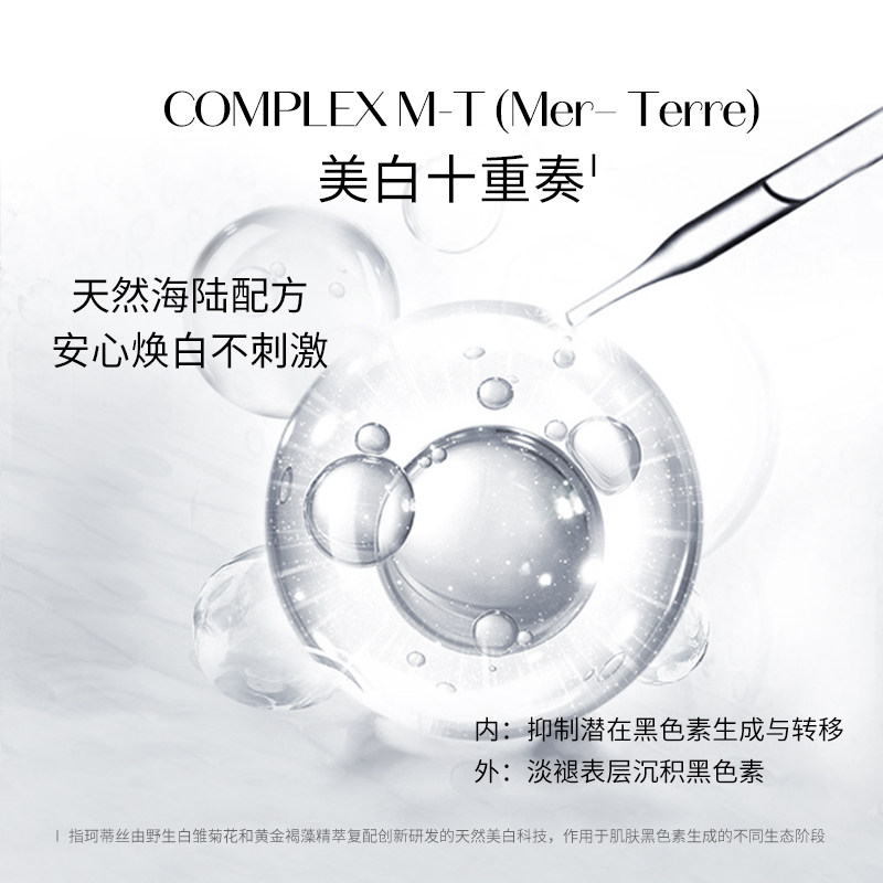 condense法国珂蒂丝雏菊美白精华液 珂蒂丝液态精华