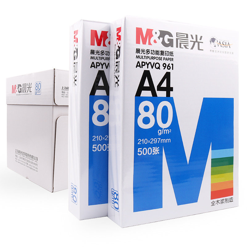 正品晨光a4纸500张一包打印复印纸70g整箱80g草稿纸a4学生用打印白纸80克加厚5包一箱2500张免费开发票_虎窝淘