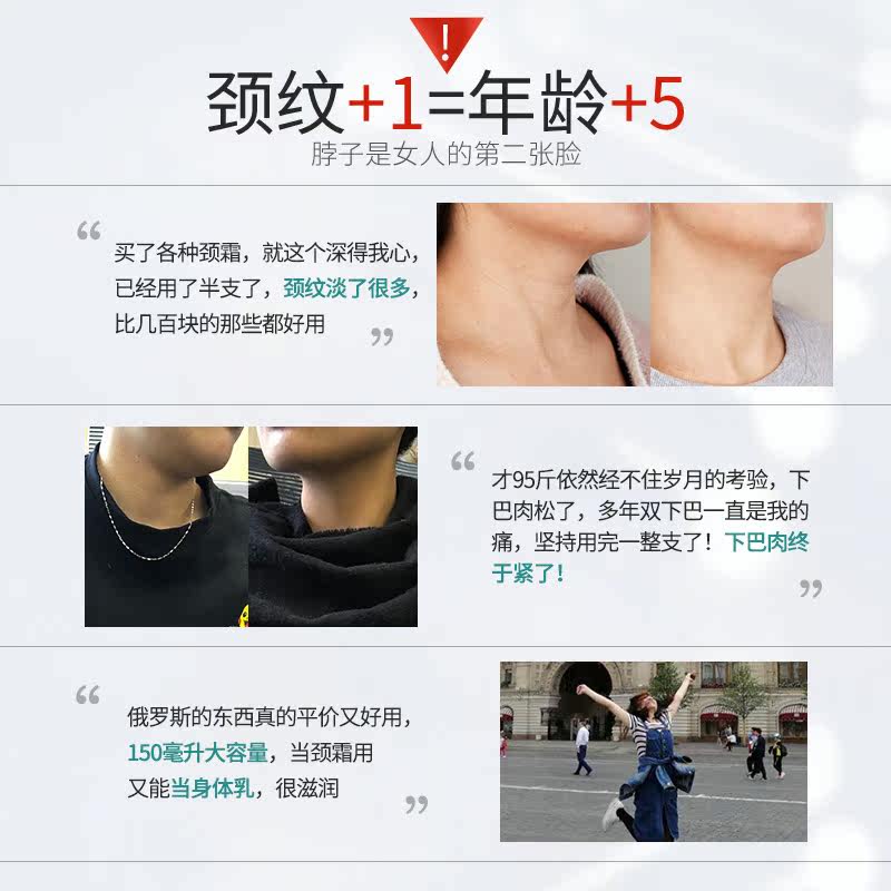 俄罗斯compliment美提拉紧致颈霜 Compliment海外身体乳液