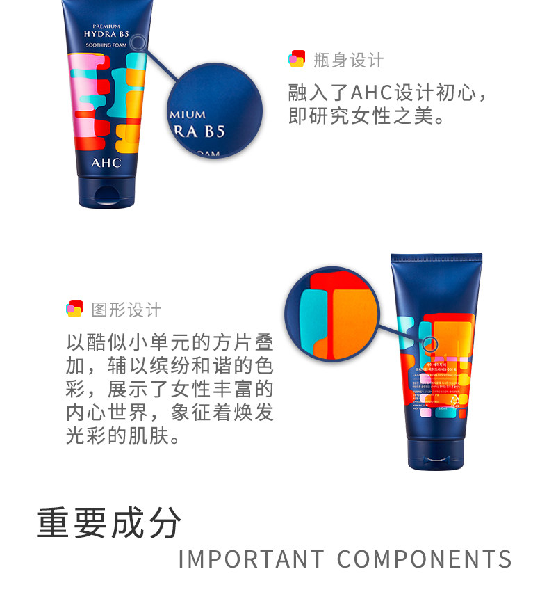 正品ahc爱和纯b5玻尿酸深层洗面奶 容太太海外洁面