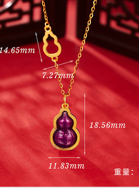 S925纯银镀金紫葫芦项链