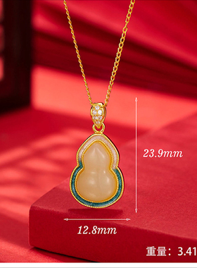 S925纯银镀金和田玉葫芦项链