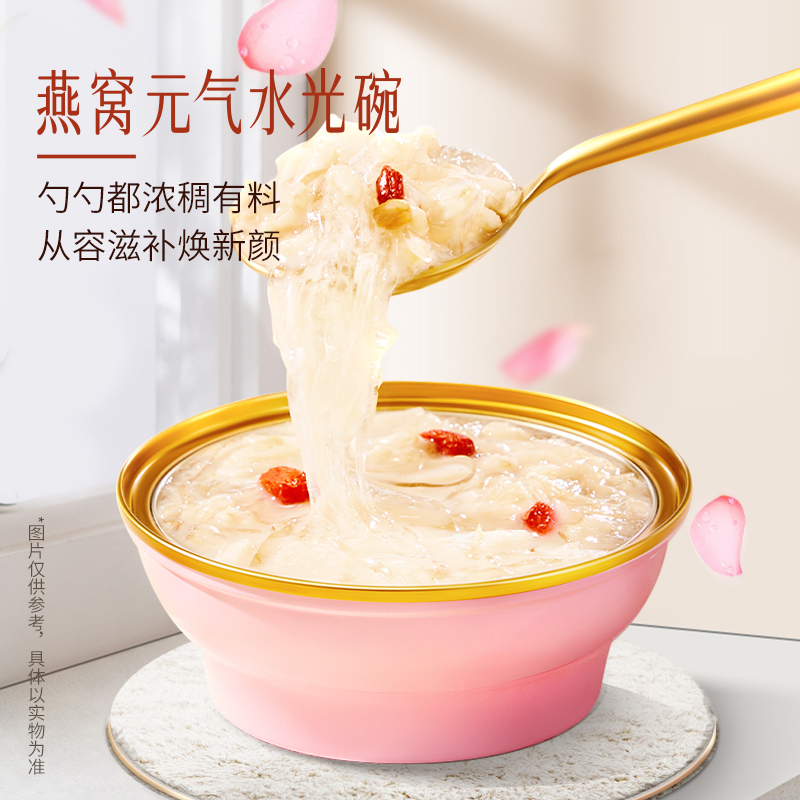 泡小燕燕窝粥开盖即食速食代餐核桃猴头菇营养送礼盒官方正品孕妇