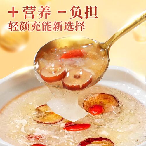 【直播爆款】泡小燕燕窝银耳饮冻干即食免煮营养品6袋*3冲泡代餐 - 图2