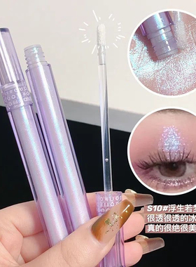 舞台妆液体眼影亮晶晶细闪珠光卧蚕笔超闪亮片液体高光超闪单色眼