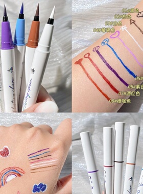 彩色眼线液笔防水持久
