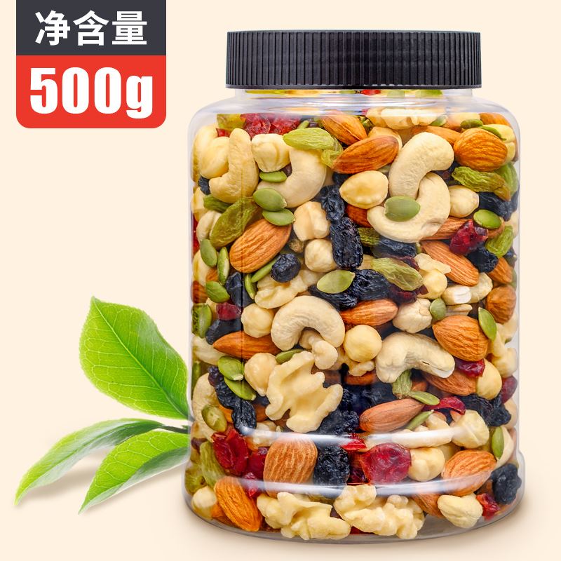 觅牵旗舰店新货每日坚果净重500g包邮大罐装混合坚果营养坚果组合零食炒货0