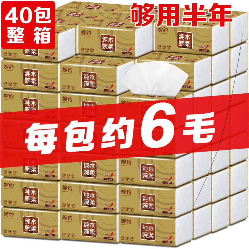 婉约40包原木整箱实惠装家用卫生纸 婉约抽纸