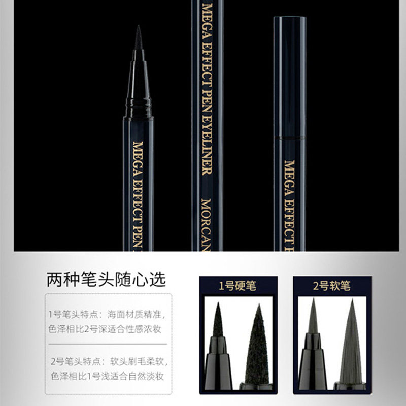 摩肯韩国进口魅佳炫黑防水防汗彩妆 摩肯眼线