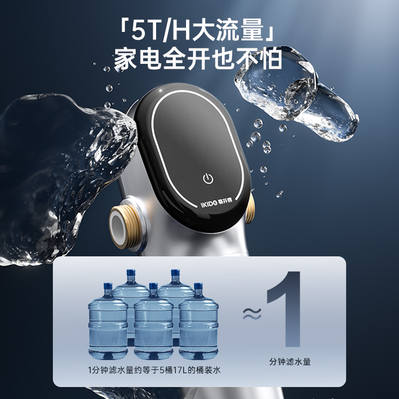 易开得全屋前置过滤器 银龙智能冲洗自来水管道前端净水机过滤器