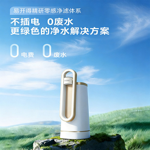 易开得净水器家用直饮厨房龙头过滤自来水净饮机旗舰店 - 图1