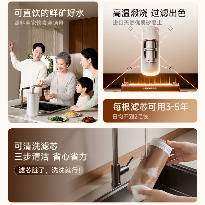 现货刘涛代言易开得净水器家用旗舰店厨房自来直饮水台上式净水机 - 图2