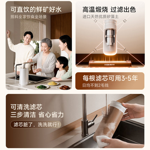 易开得净水器家用直饮厨房自来水过滤抑菌净化旗舰店 - 图2