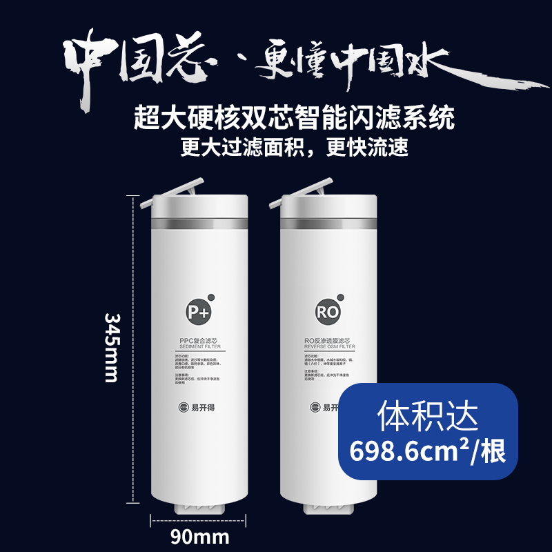 易开得净水器600G怎么样？怎么样？入手值得吗？优缺点好真假揭秘？dambjaaw