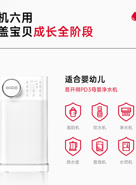 易开得PD3极昼台上加热机
