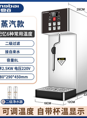 鼎百蒸汽开水机商用奶茶店奶泡机
