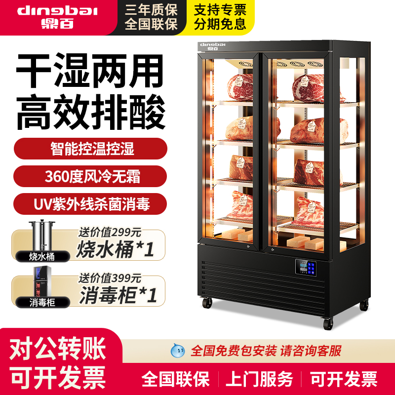 高档牛肉熟成柜商用干湿式和牛排酸柜西餐烤肉冷藏恒温冷冻展示柜