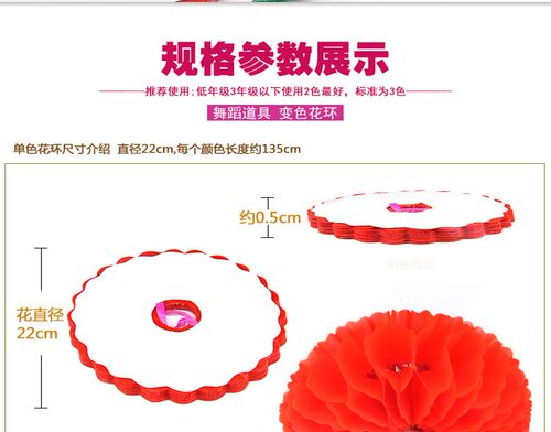 变色花环团体操大型道具塑料材质结实耐用多运动会开幕式表演道具 - 图1