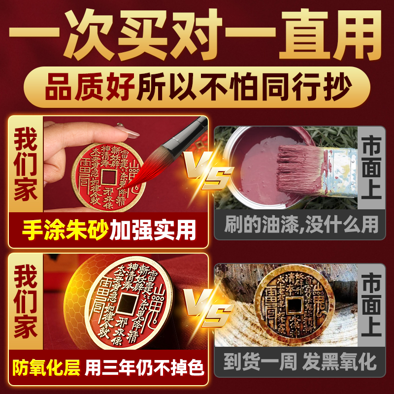 山鬼花钱真品纯铜古钱旗舰店朱砂八卦吊坠道家手链平安钥匙扣挂件