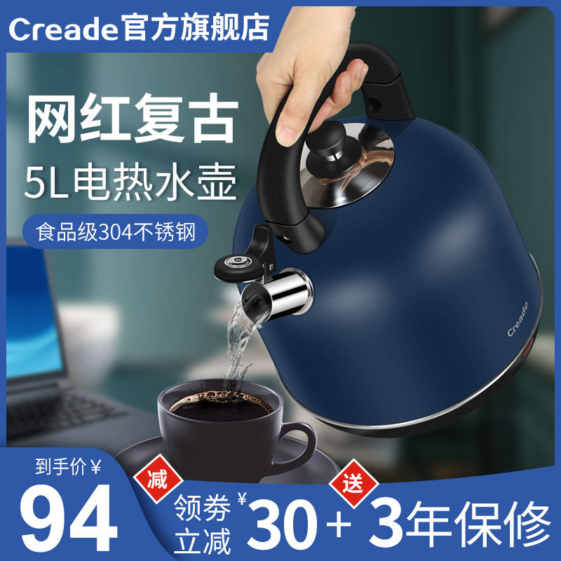 creade电不锈钢大容量家用电水壶 creade电热水壶