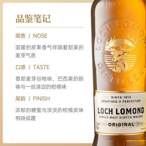 罗曼湖「本源」单一麦芽威士忌酒进口洋酒烈酒700ml - 图2