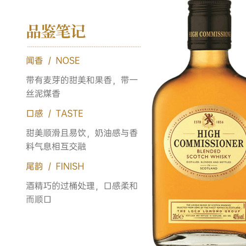 罗曼湖高司令入门推荐自饮苏格兰进口威士忌200ml - 图1