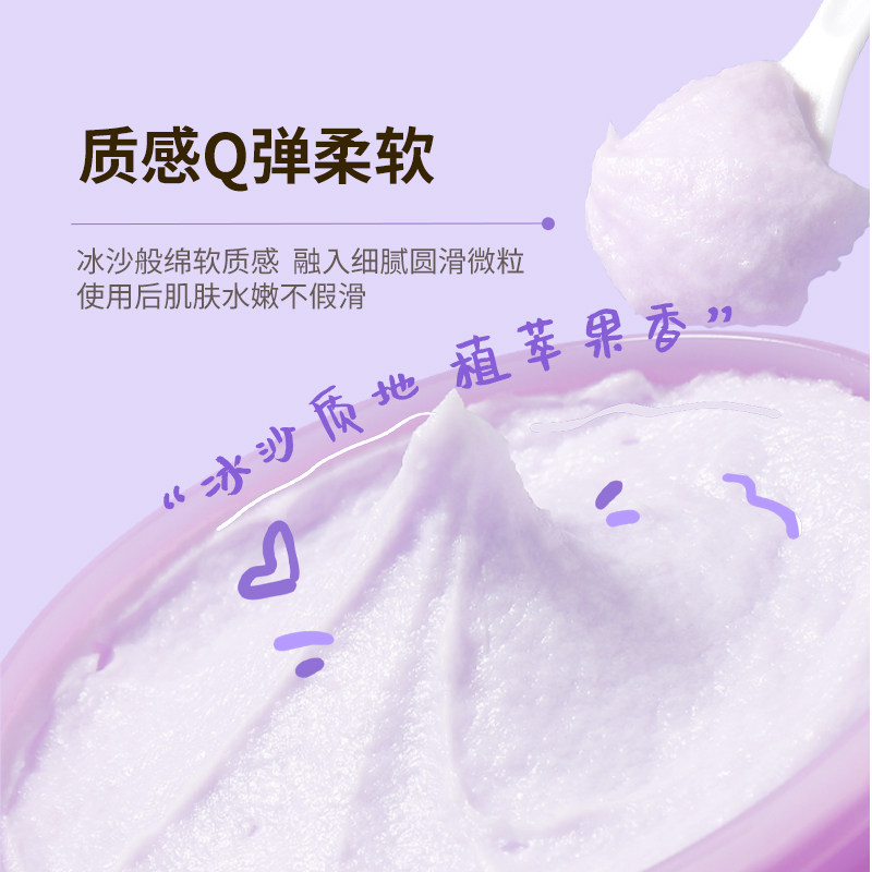 aleble软化角质全身女男疙瘩磨砂膏 aleble身体磨砂