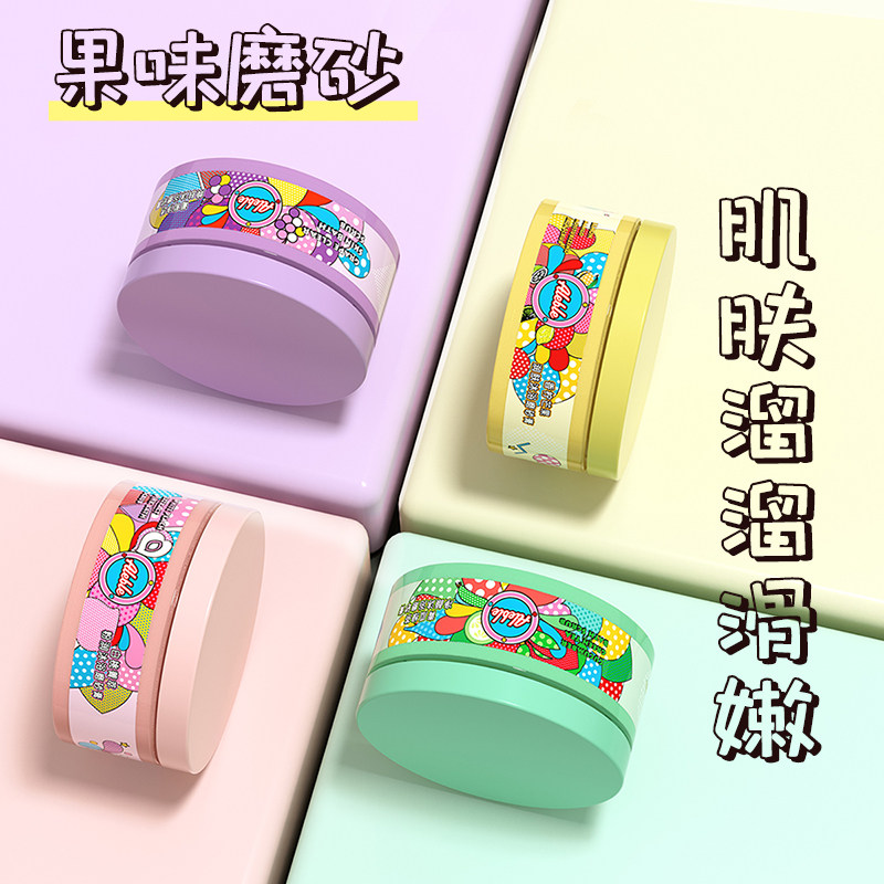 aleble角质全身女男疙瘩去磨砂膏 aleble身体磨砂