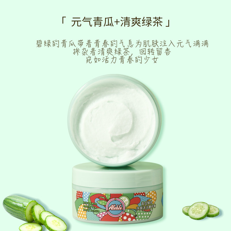 aleble青瓜绿茶软化角质全身磨砂膏 aleble身体磨砂