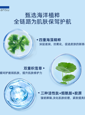 研素海藻精华轻盈霜清爽保湿面霜舒缓滋润补水保湿控油修护学生