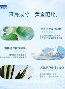 湿敷补水清爽研素学生