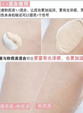 贝壳珍珠粉物理抗氧化光泽提亮液