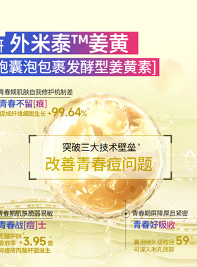 菜鸟和配方师小姜黄控油保湿洗面奶祛痘修护舒缓青少年水乳套装