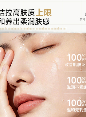 【百亿渠道】菜鸟和配方师蚕丝净润洁面慕斯85ml保湿舒缓温和清洁