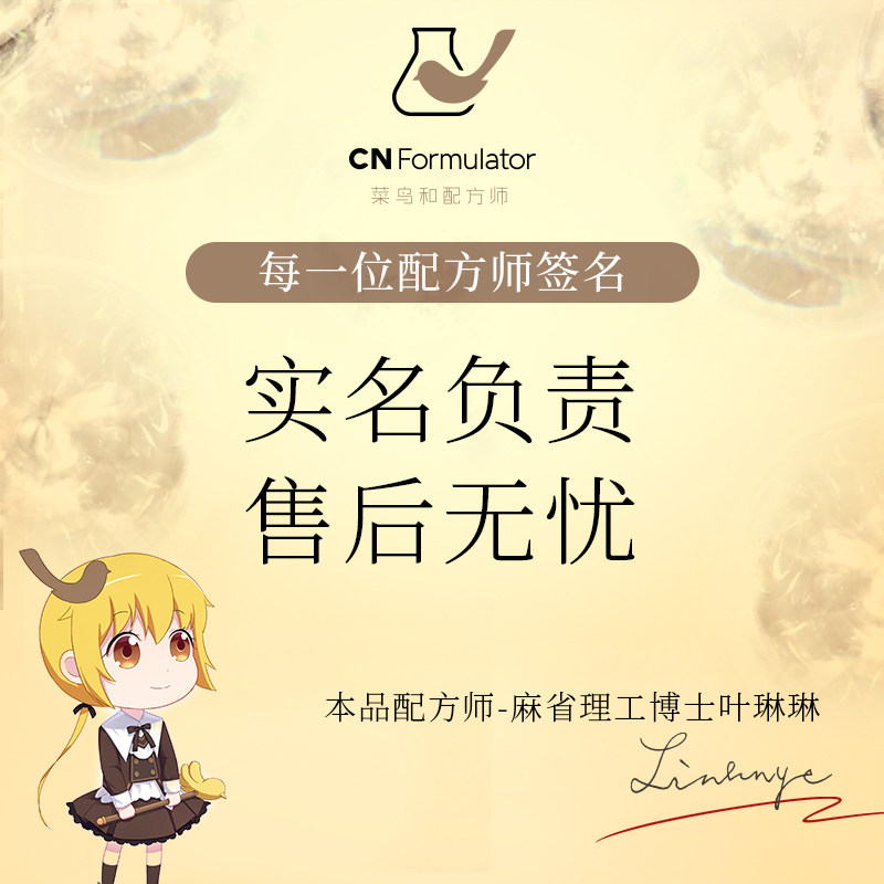 菜鸟和配方师面部精华肌底液姜黄素 菜鸟和配方师液态精华