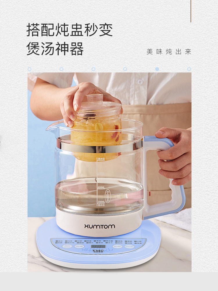 萱桐多功能家用全自动不锈钢养生壶 xumtom养生壶/煎药壶